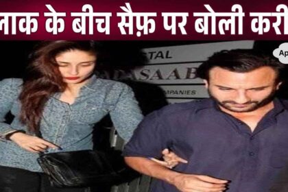 This bad news on the rift between Saif and Kareena amid divorce