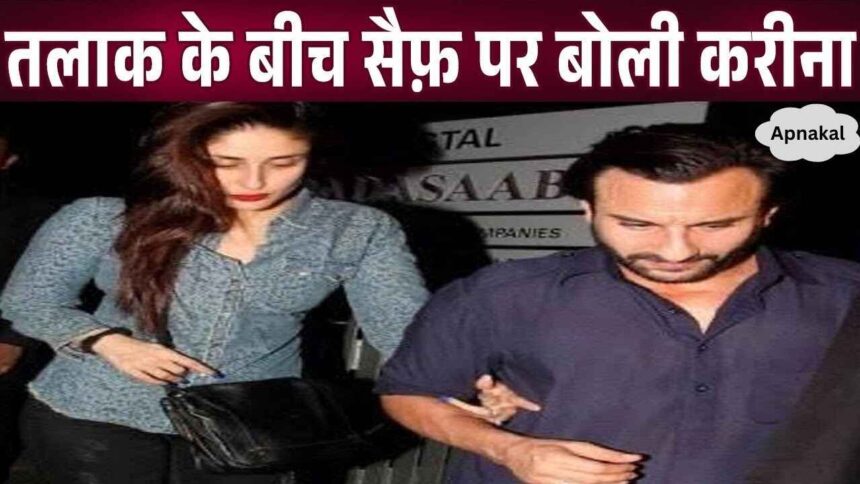 This bad news on the rift between Saif and Kareena amid divorce