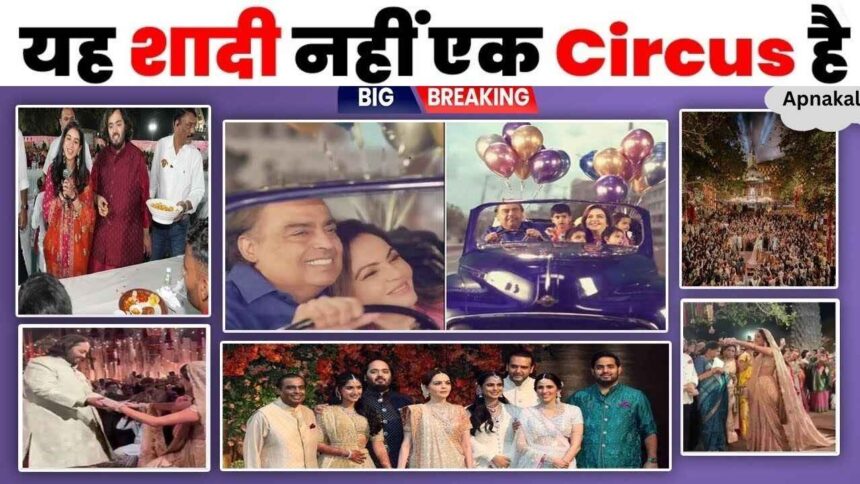 This director's daughter called Anant Ambani's marriage a circus after spending billions of rupees