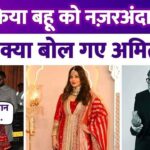 This was the first reaction Amitabh gave to the news of Aishwarya Abhishek's divorce