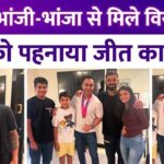 Virat Kohli presented gold medal to his brother as soon as he reached Delhi