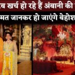 Wedding Cost Of Anant Ambani-Radhika Merchant Is More Than '5000 Crore Rupees'