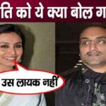 What did Rani Mukherjee publicly say to her own husband