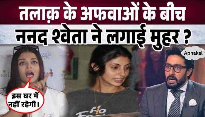 When sister made shocking claim on Abhishek-Aishwarya's relationship