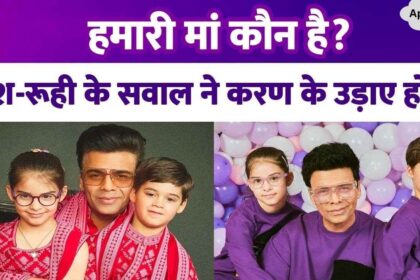 'Who is our mother...' The question of twins shocked Karan Johar, he has to take counselling