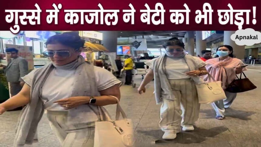 Why did Kajol run away angrily leaving daughter Nysa Devgan at the airport