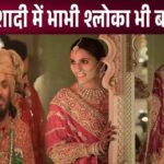 Why did sister-in-law Shloka become the bride in brother-in-law Anant Ambani's wedding