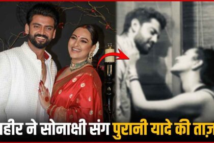 Zaheer Iqbal Shares Romantic Picture With Sonakshi Sinha From Dating Days