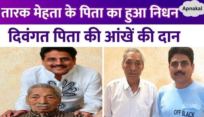 A mountain of sorrow fell on Taarak Mehta, Shailesh Lodha's father passed away