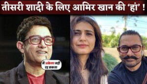 Aamir Khan React Marrying Third Time At The Age Of 59 With Fatima Sana ShaikhAamir Khan React Marrying Third Time At The Age Of 59 With Fatima Sana Shaikh