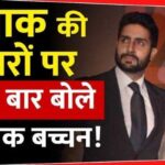 Abhishek Bachchan breaks silence on divorce news