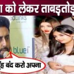 Abhishek Bachchan gets very upset while saving his daughter Aaradhya