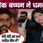 Abhishek Bachchan publicly warns the person who drags daughter Aaradhya