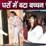 Abhishek Bachchan spoke for the first time on leaving father Amitabh's house