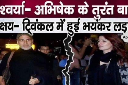 After Aishwarya-Abhishek, very bad news on rift between Akshay-Twinkle