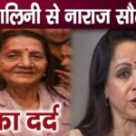 After years, Sautan Prakash Kaur humiliated Hema Malini like this