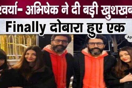 Aishwarya against divorce - Big news related to Abhishek has come