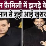 Amidst the rift in Bachchan family, Salman Khan gave great news