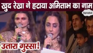 Amitabh Bachchan was stunned to see Rekha giving speech on stage