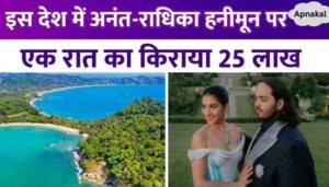 Anant Ambani-Radhika Merchant are celebrating honeymoon in this country