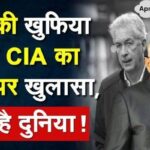 Attempt to topple Modi government Serious allegations against US intelligence agency