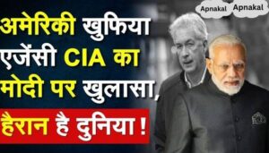 Attempt to topple Modi government Serious allegations against US intelligence agency