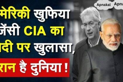 Attempt to topple Modi government Serious allegations against US intelligence agency