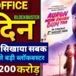 Auron Mein Kahan Dum Tha Box Office Collection Day 1