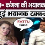 Big clash between Salman Khan and Kangana Ranaut confirmed