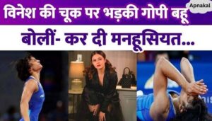 Devoleena Bhattacharya got angry when Vinesh Phogat was out of Olympics, said - she did a despicable act