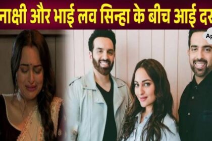 Did Sonakshi and Luv Kush's relationship end this Rakshabandhan