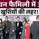 Divorce rumors banned, great news for Bachchan family