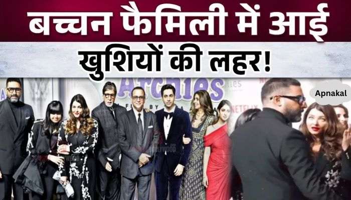 Divorce rumors banned, great news for Bachchan family