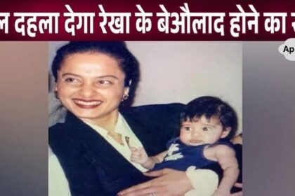 Due to this reason Rekha remained childless all her life, after giving birth to 12 children...