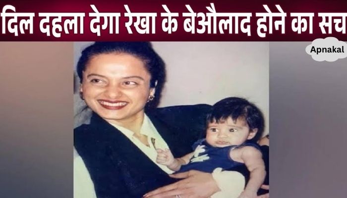 Due to this reason Rekha remained childless all her life, after giving birth to 12 children...