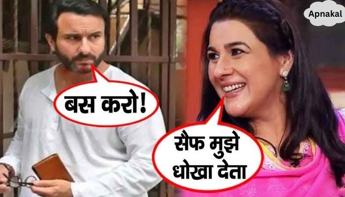 Ex-wife Amrita Singh used to torture Saif like this, this is why they got divorced