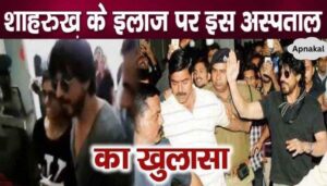 Expert speaks on Shahrukh Khan's eye treatment in this hospital of Hyderabad