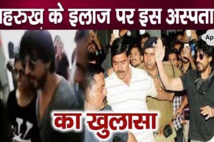 Expert speaks on Shahrukh Khan's eye treatment in this hospital of Hyderabad