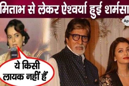 From Amitabh to Aishwarya, they were humiliated