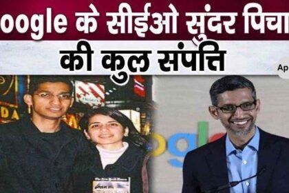 From a two-room house to a property worth Rs 5400 crore, revelations on the life of Google CEO