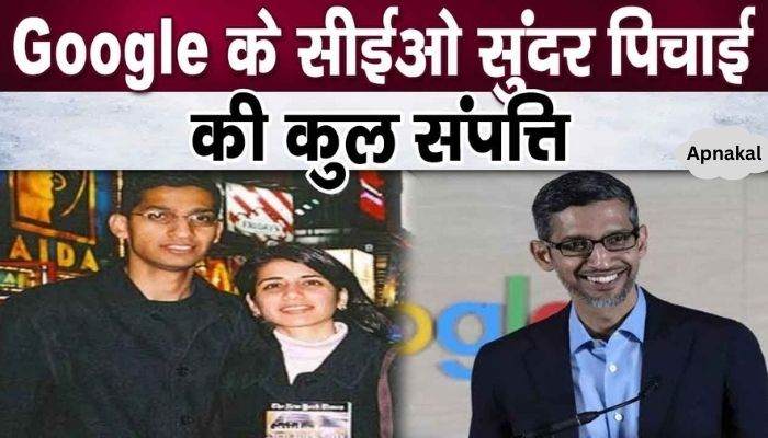 From a two-room house to a property worth Rs 5400 crore, revelations on the life of Google CEO