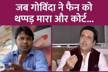 Govinda slapped a fan who came to watch the shooting