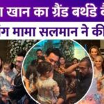 Grand party held on Arpita Khan Sharma's birthday, uncle Salman Khan was seen having fun with niece Aayat