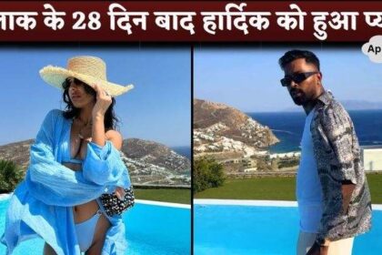 Hardik Pandya Is Dating Jasmin Walia After 28 Days Of His Divorce With Wife Natasa Stankovic