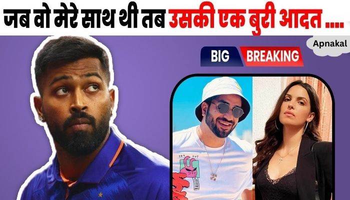 Hardik Pandya's ex-wife Natasa's real face revealed by her ex-boyfriend Ali Goni