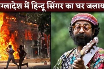 Hindu Singer Rahul Ananda's House On Fire and Over 3 000 Musical Instruments Burnt In Bangladesh