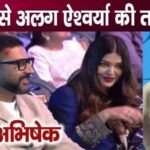 Husband Abhishek Bachchan revealed this secret in front of everyone while praising Aishwarya