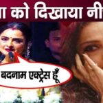 In old age, Rekha got the status of infamous actress, what could be more shameful than this