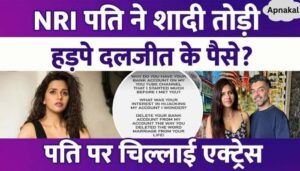 Is Nikhil Patel usurping Daljeet Kaur's earnings Furious over second husband's allegations, the actress exposed the truth