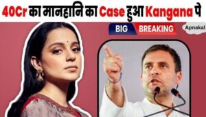 Kangana Ranaut will never make fun of Rahul Gandhi again in her life